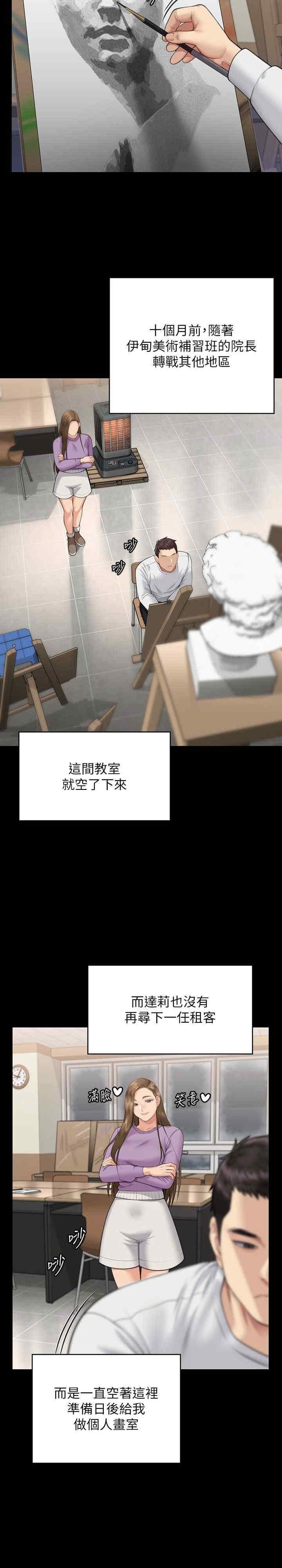 傀儡(俏女儿)，第332話，第 25 页