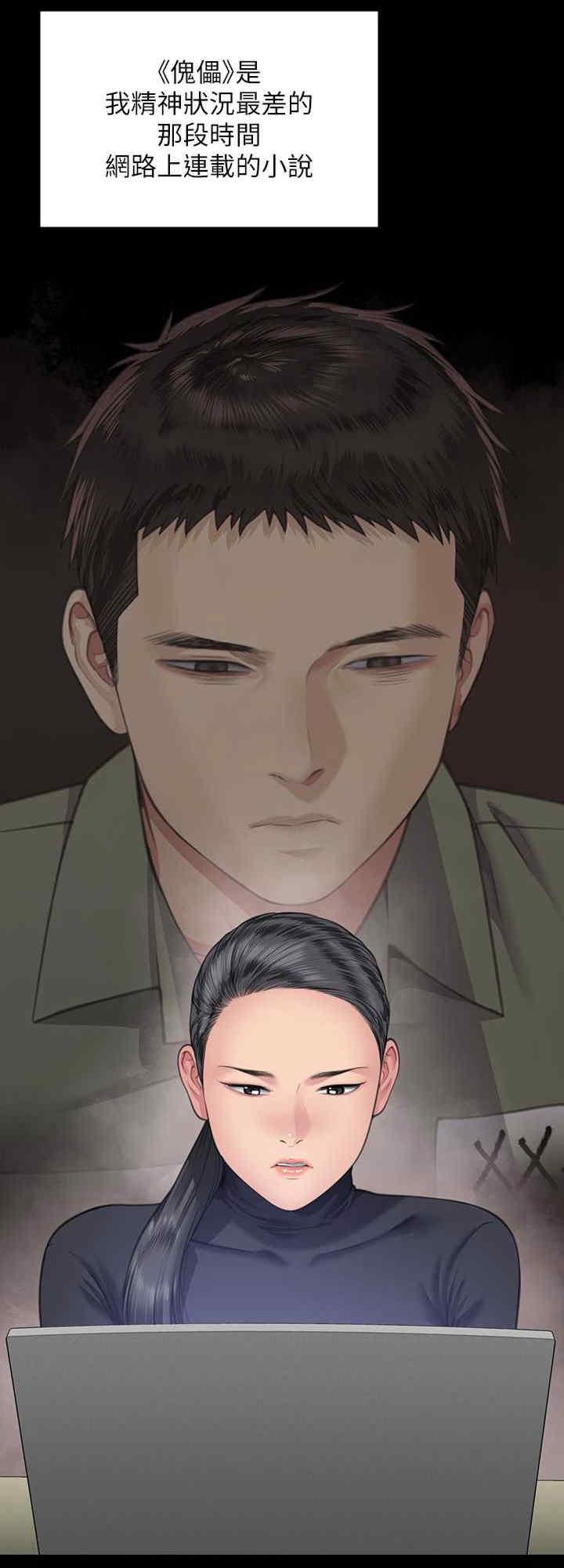 傀儡(俏女儿)，第332話，第 8 页