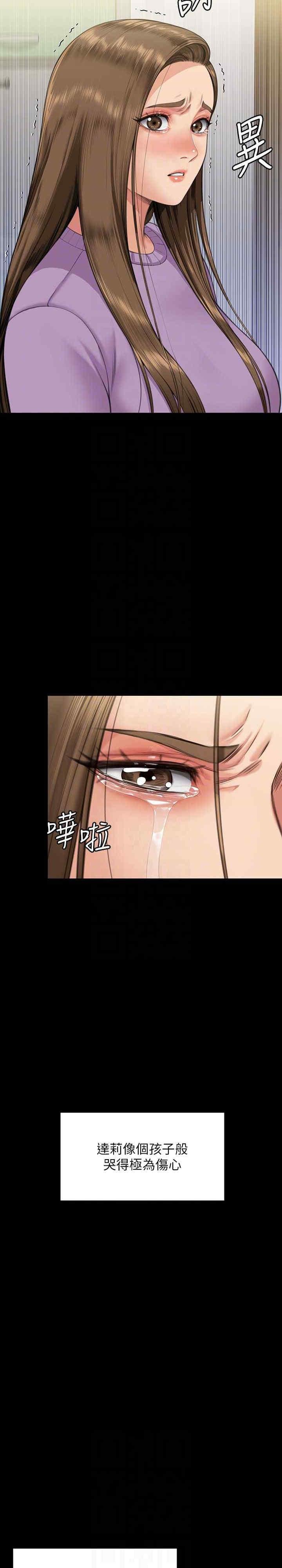 傀儡(俏女儿)，第332話，第 22 页