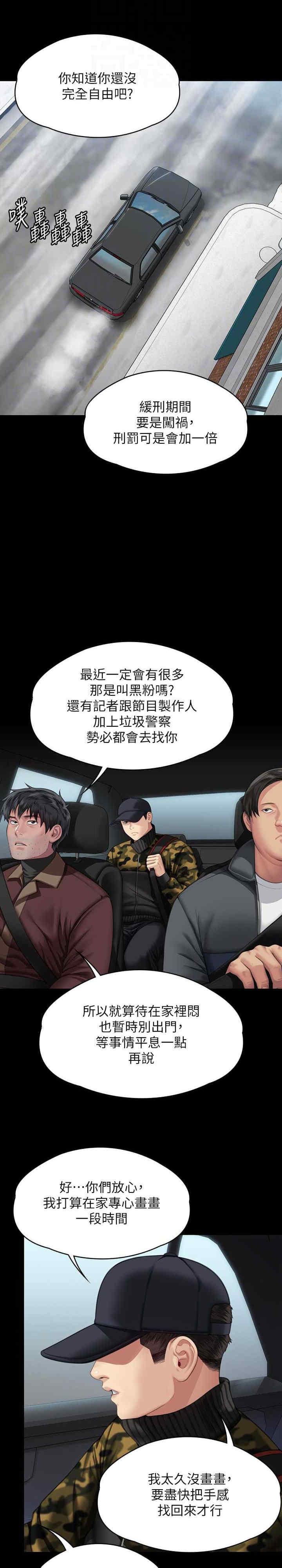 傀儡(俏女儿)，第332話，第 10 页