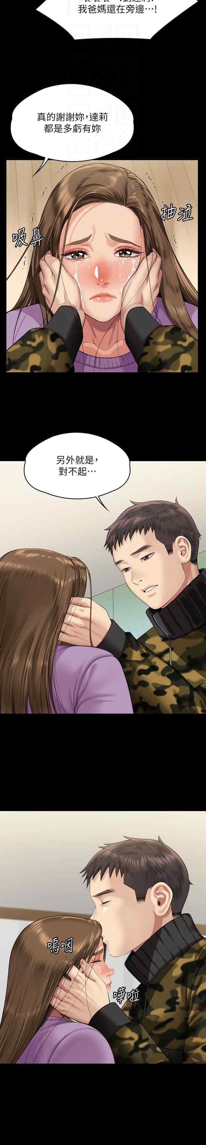 傀儡(俏女儿)，第332話，第 15 页