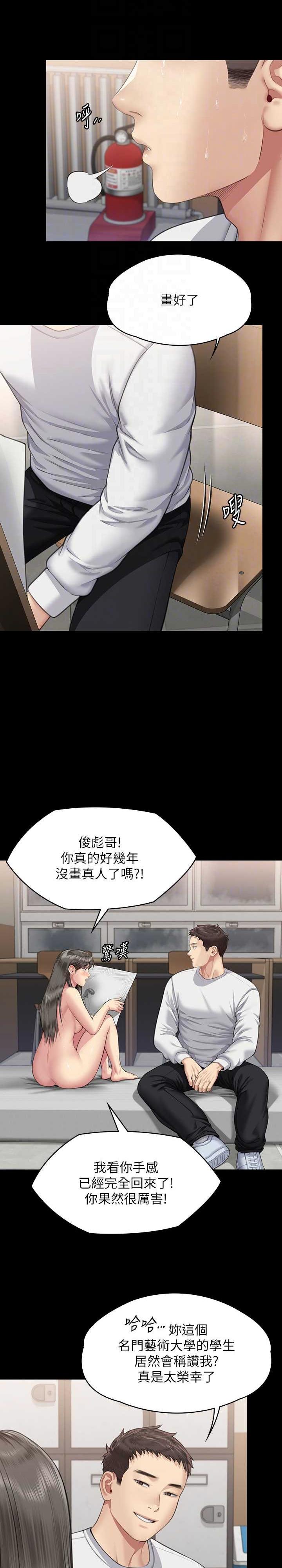 傀儡(俏女儿)，第333話，第 17 页