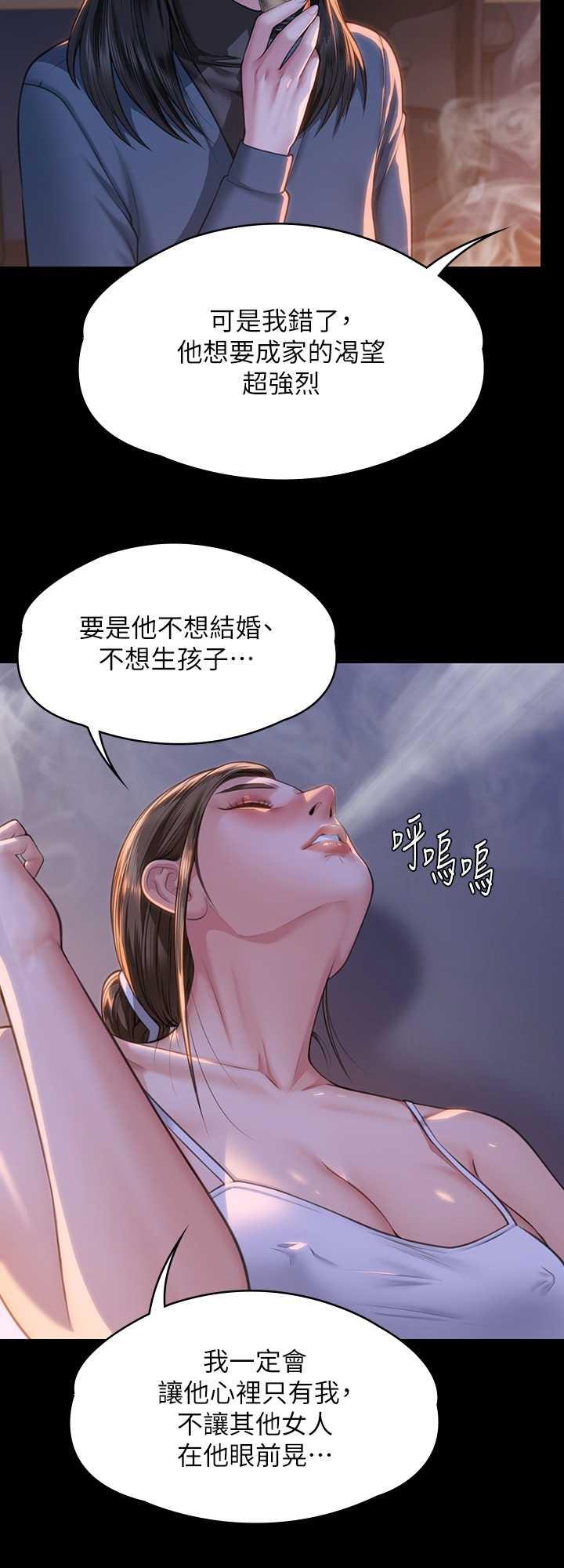 傀儡(俏女儿)，第333話，第 8 页