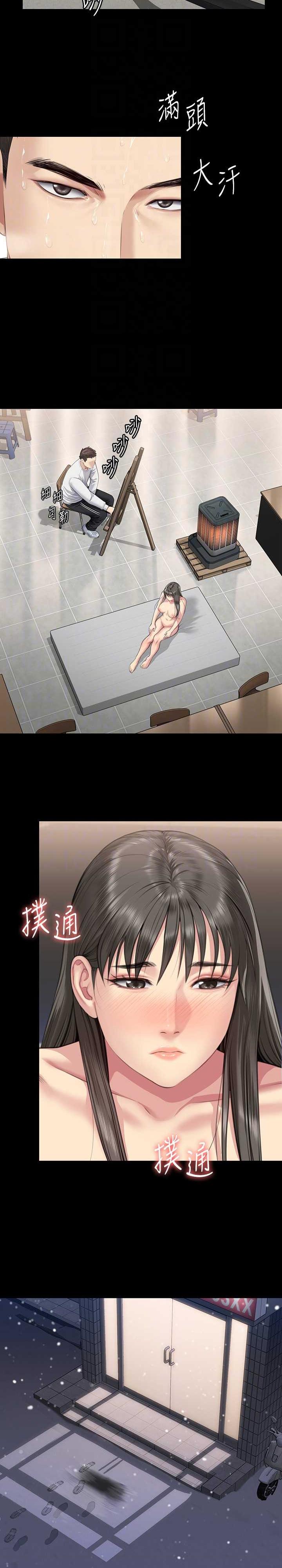 傀儡(俏女儿)，第333話，第 15 页