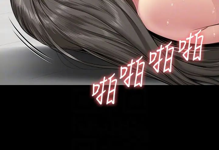 傀儡(俏女儿)，第334話，第 24 页