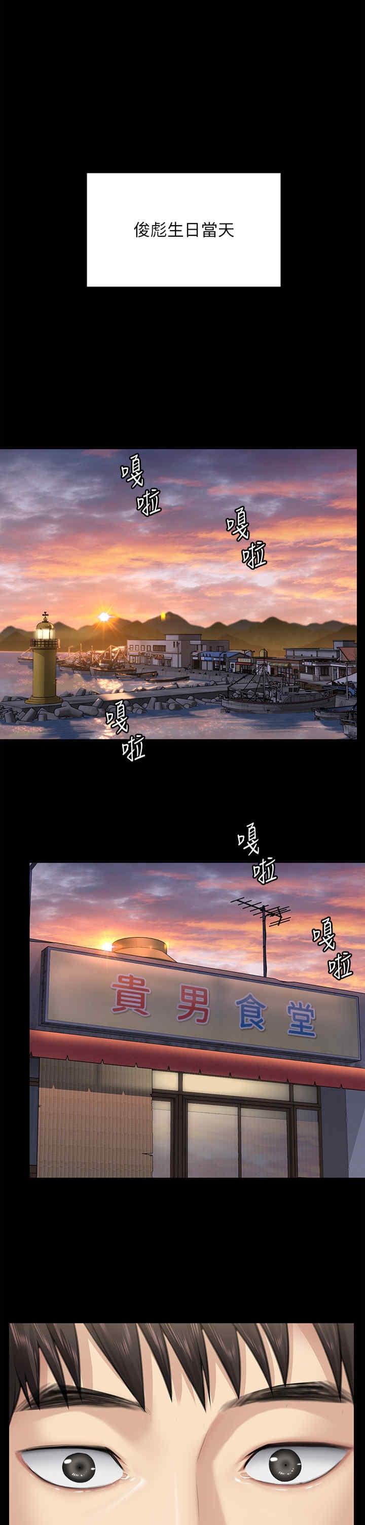 傀儡(俏女儿)，第335話，第 35 页