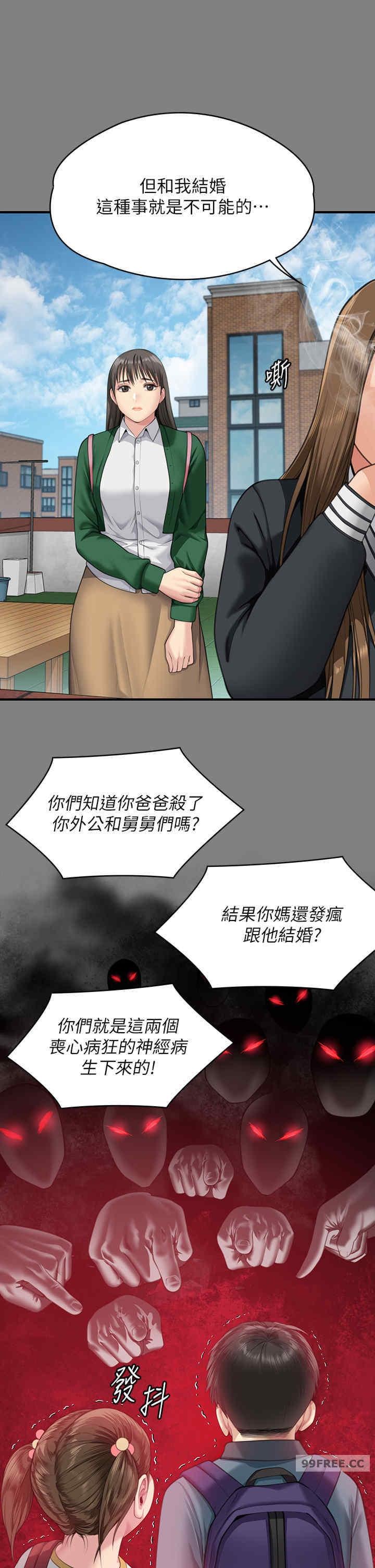 傀儡(俏女儿)，第335話，第 11 页