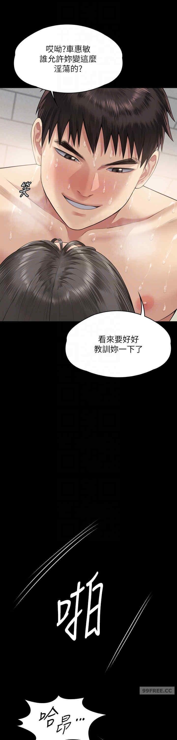 傀儡(俏女儿)，第335話，第 22 页