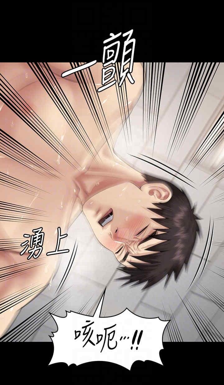 傀儡(俏女儿)，第335話，第 28 页