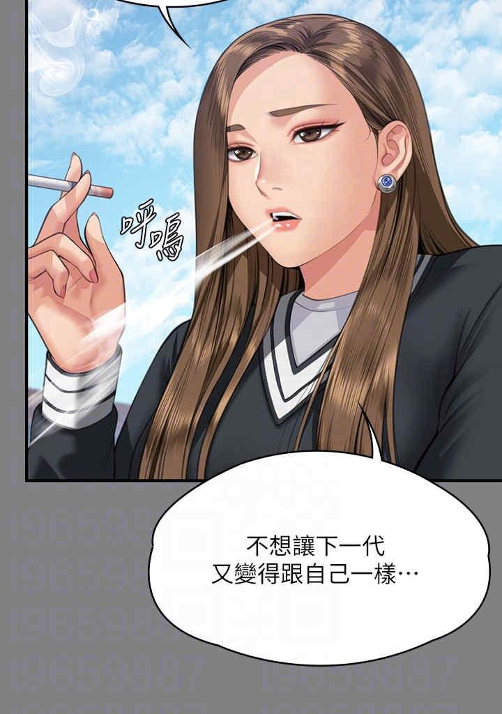 傀儡(俏女儿)，第335話，第 10 页