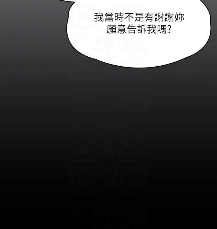 傀儡(俏女儿)，第336話，第 34 页