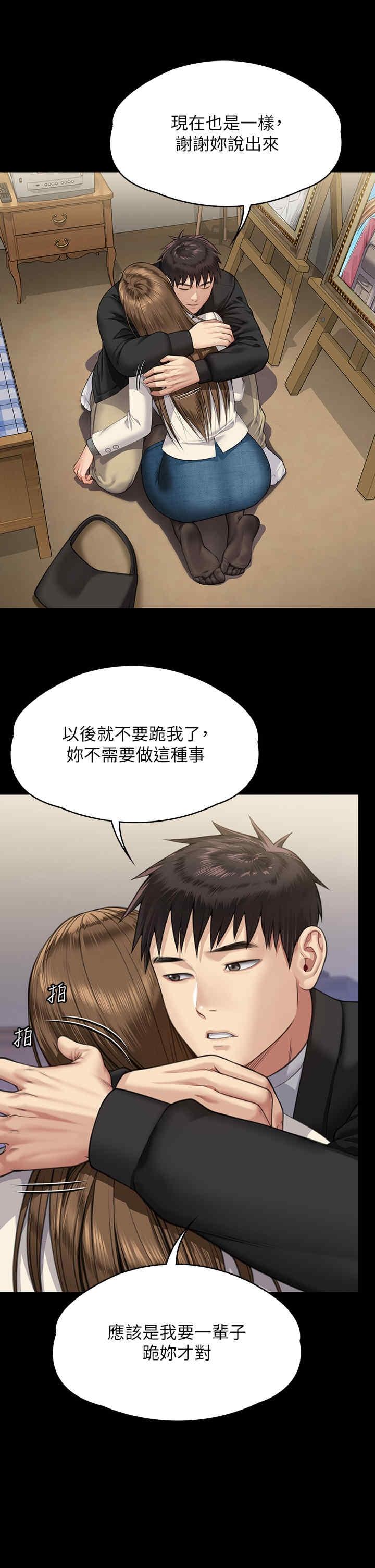 傀儡(俏女儿)，第336話，第 35 页