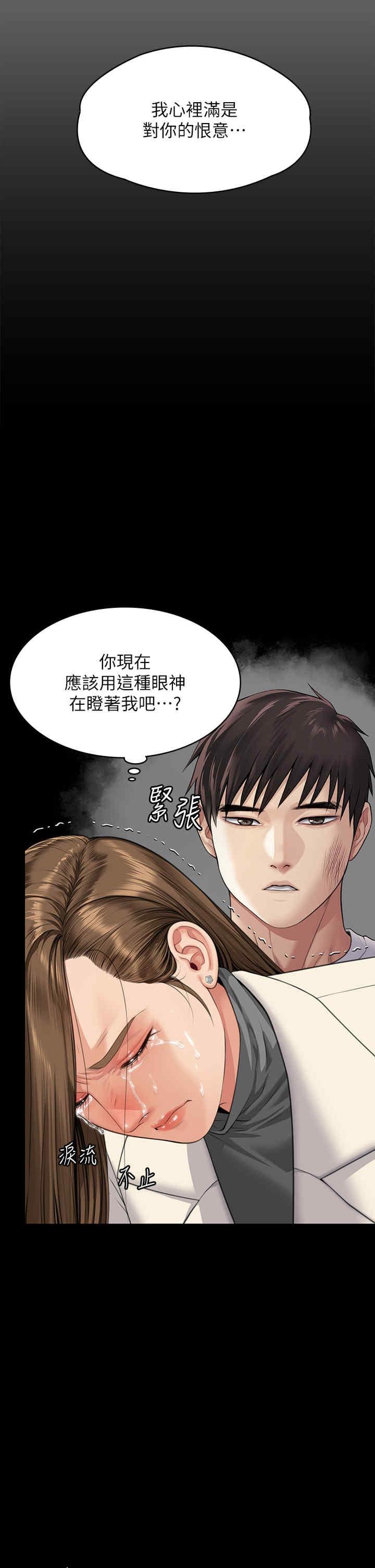 傀儡(俏女儿)，第336話，第 25 页