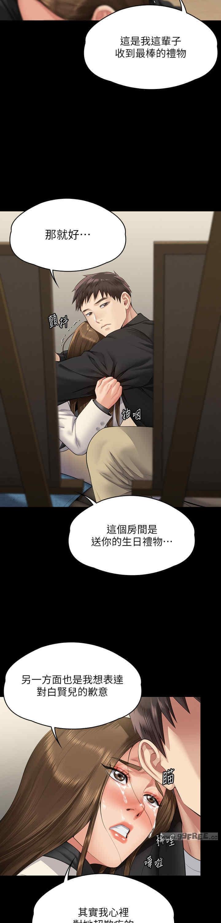 傀儡(俏女儿)，第336話，第 44 页