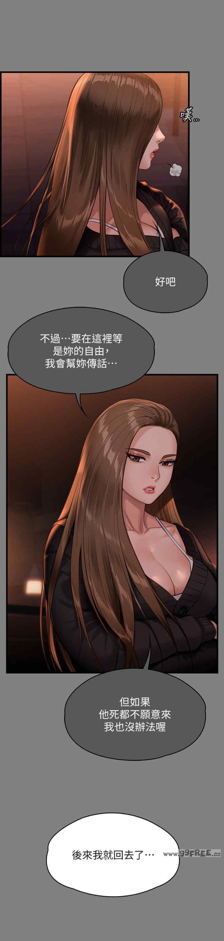 傀儡(俏女儿)，第336話，第 11 页
