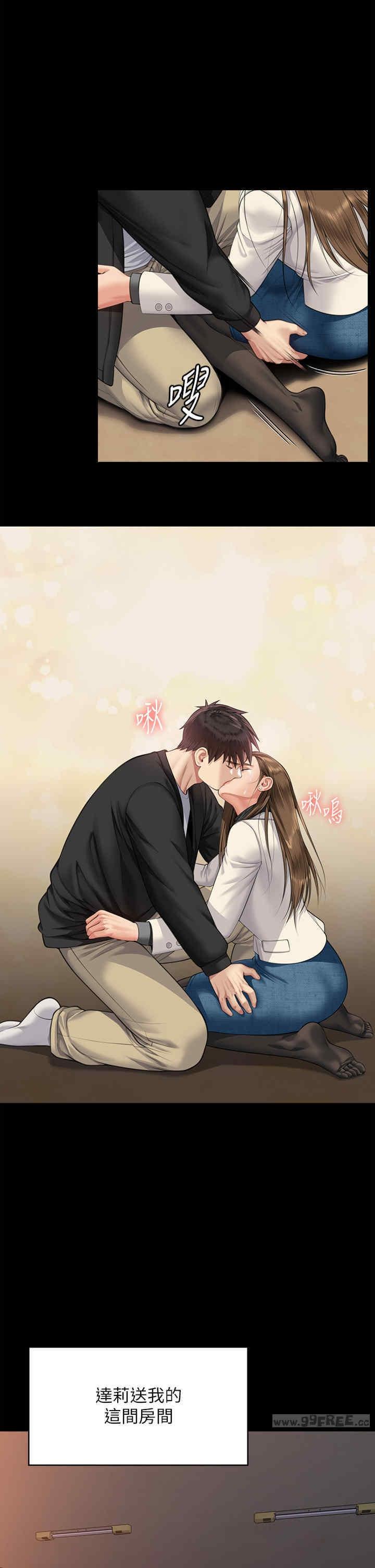傀儡(俏女儿)，第336話，第 48 页