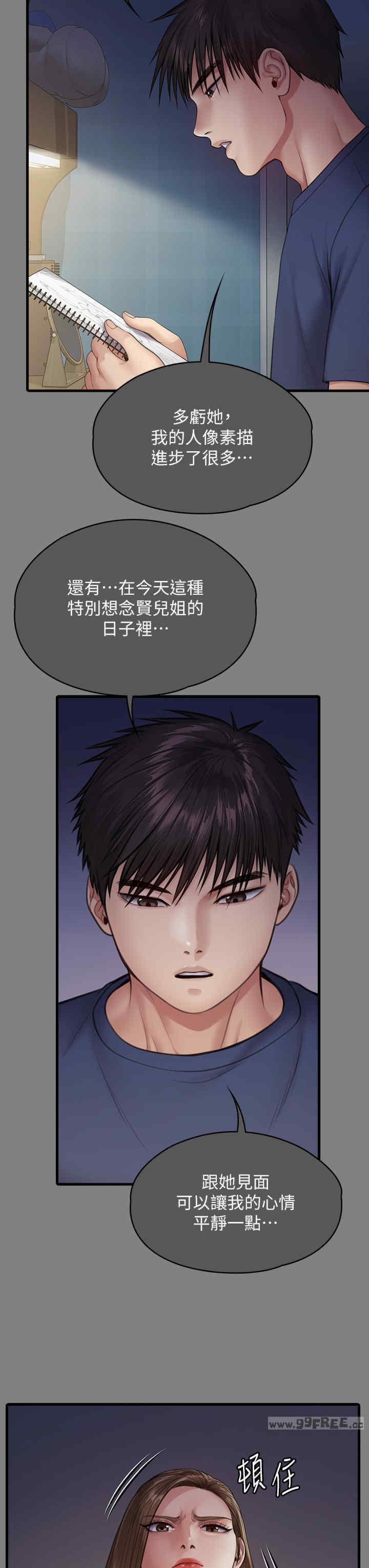 傀儡(俏女儿)，第336話，第 15 页