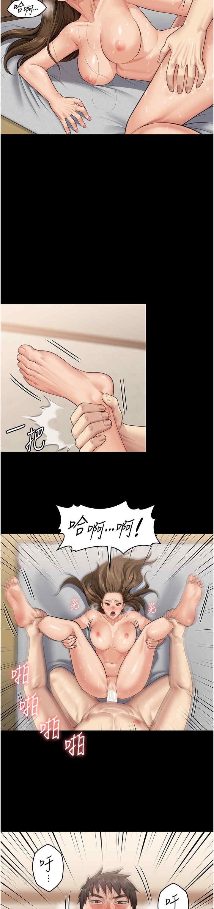 傀儡(俏女儿)，第337話，第 17 页