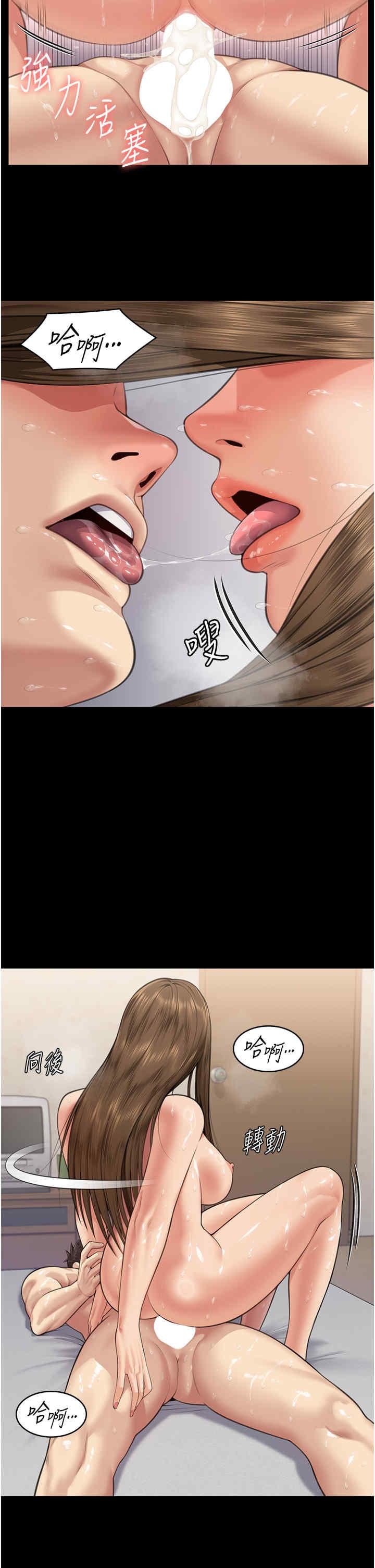 傀儡(俏女儿)，第337話，第 8 页
