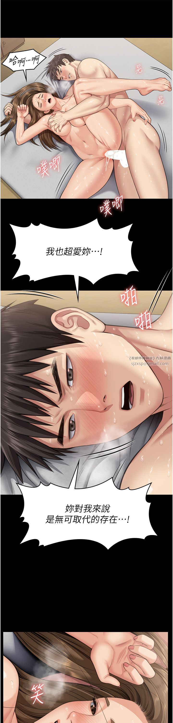 傀儡(俏女儿)，第337話，第 15 页