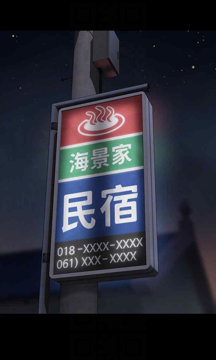傀儡(俏女儿)，第338話，第 34 页