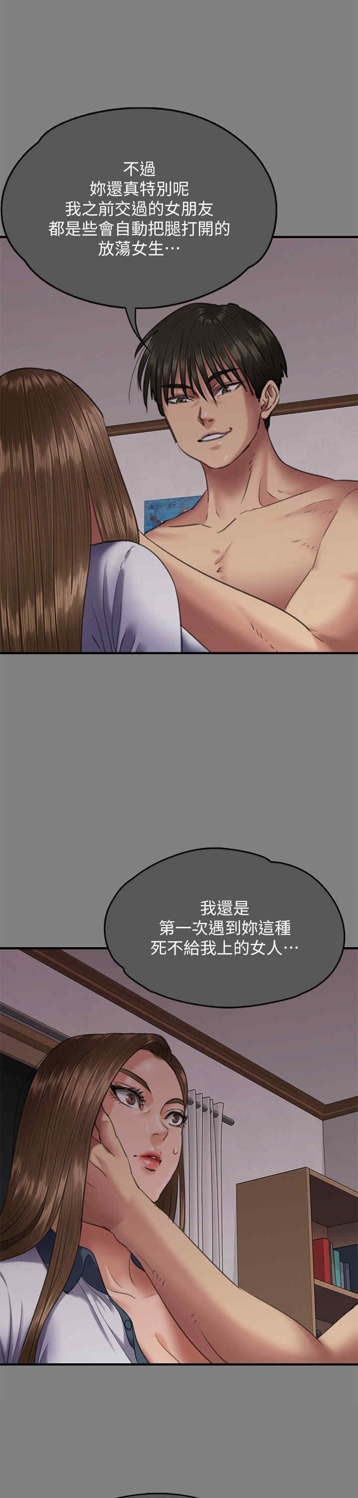 傀儡(俏女儿)，第338話，第 25 页