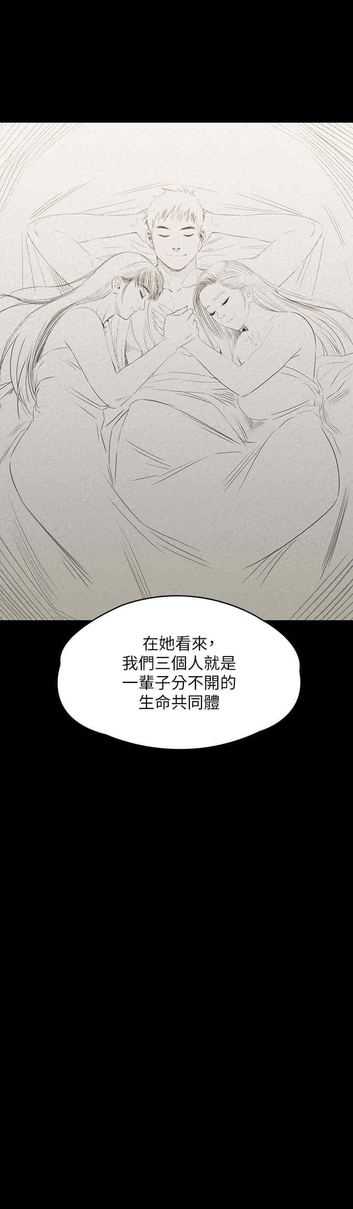 傀儡(俏女儿)，第338話，第 44 页