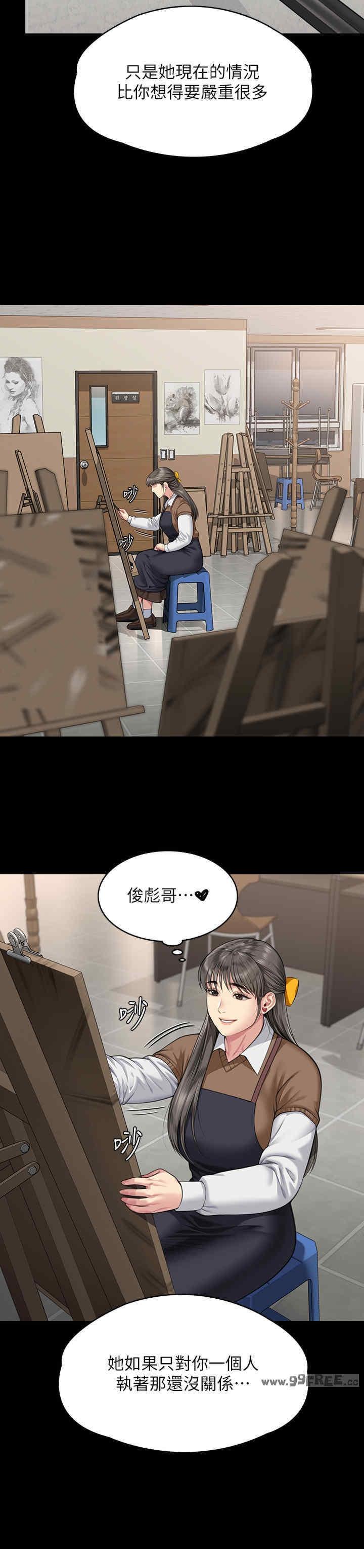 傀儡(俏女儿)，第338話，第 40 页