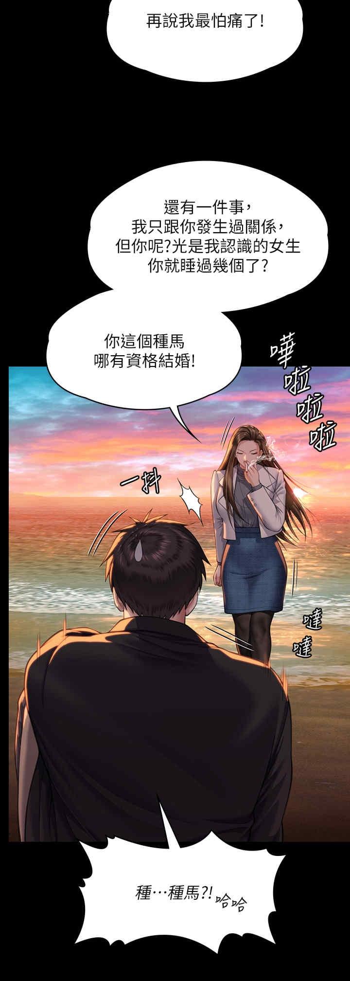 傀儡(俏女儿)，第338話，第 23 页