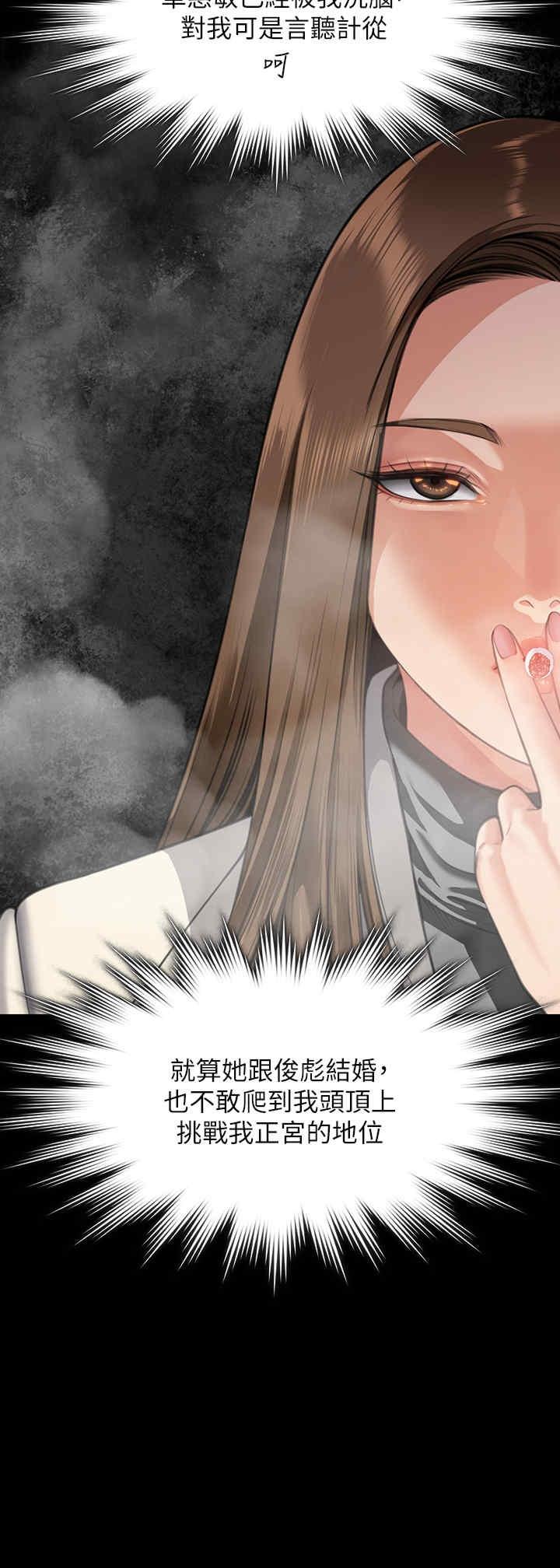 傀儡(俏女儿)，第338話，第 12 页