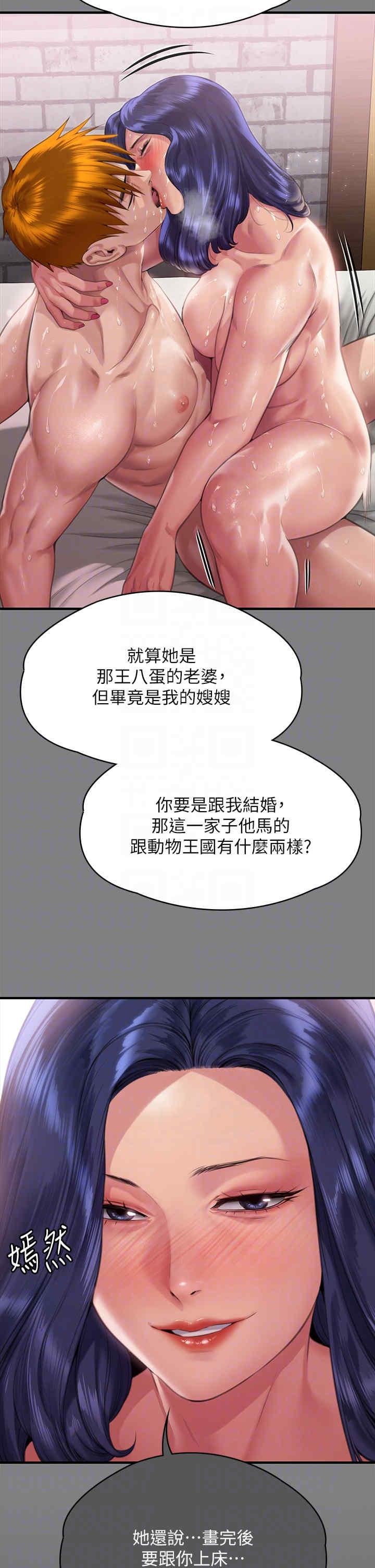 傀儡(俏女儿)，第338話，第 28 页