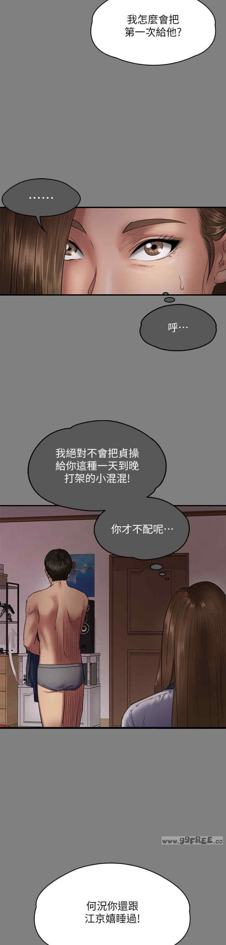 傀儡(俏女儿)，第338話，第 27 页