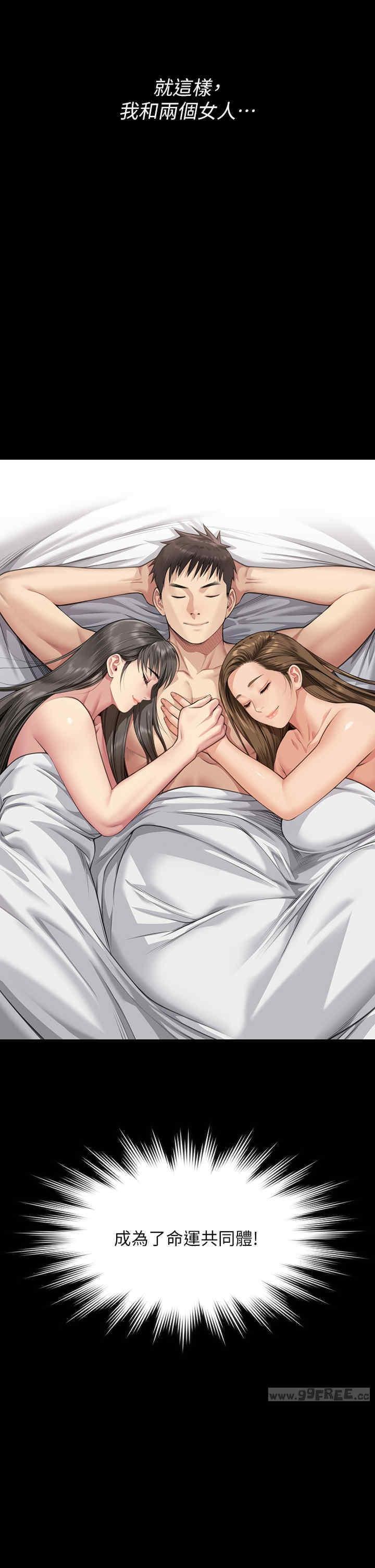 傀儡(俏女儿)，第338話，第 52 页