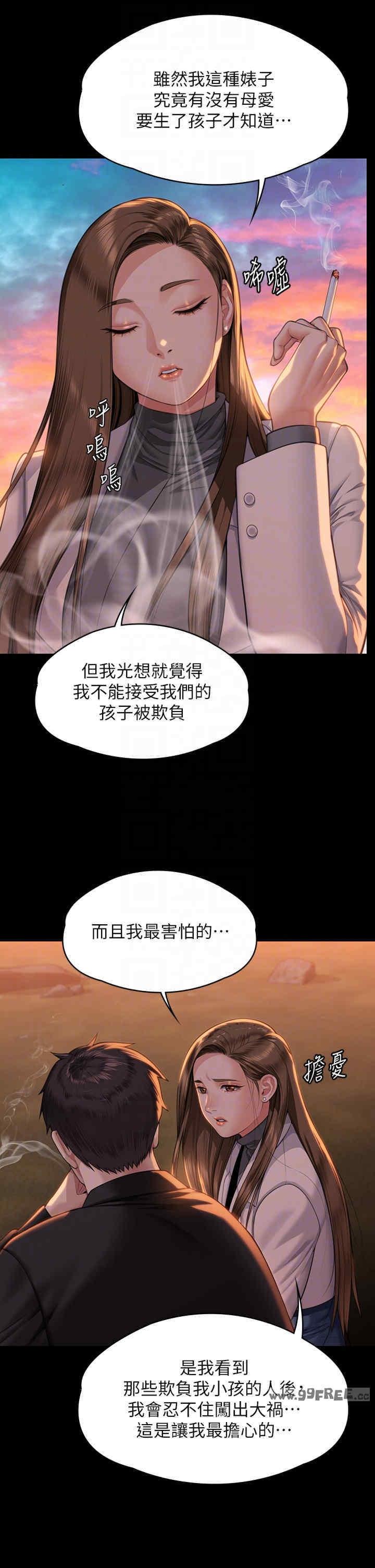 傀儡(俏女儿)，第338話，第 10 页