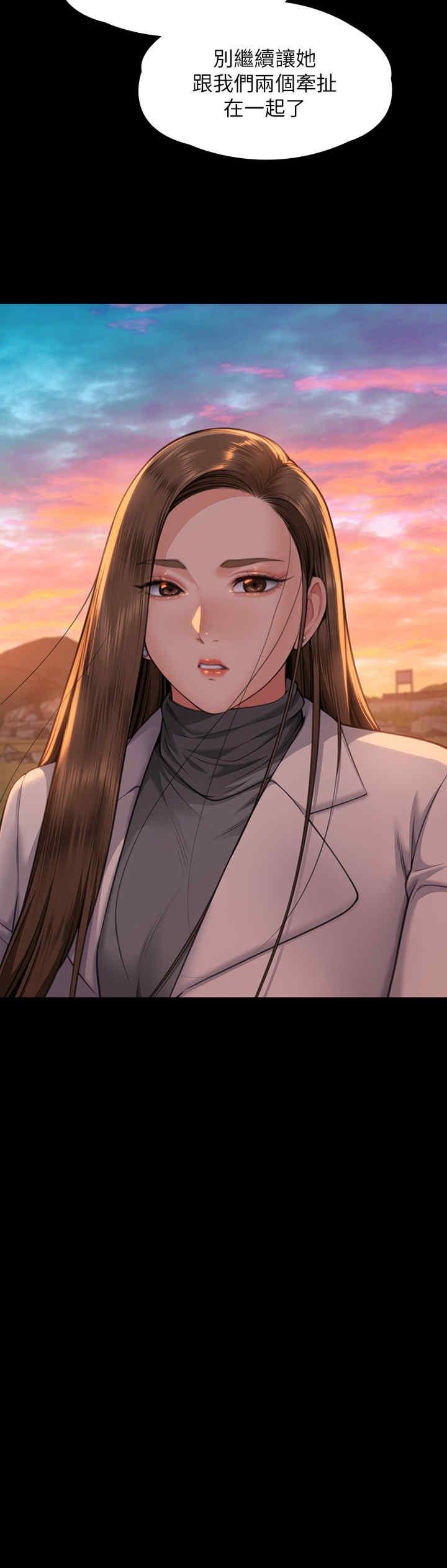 傀儡(俏女儿)，第338話，第 3 页