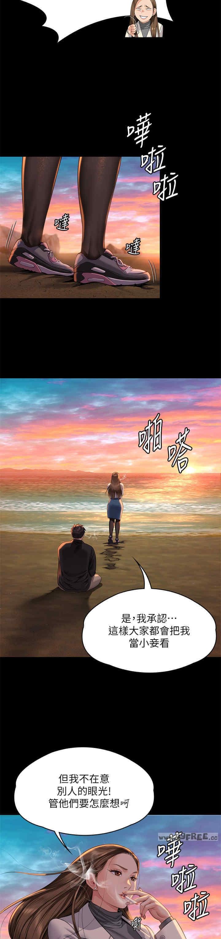 傀儡(俏女儿)，第338話，第 15 页