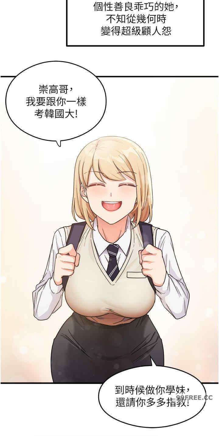 尻試之神學習法，第1話-重考生的特別讀書法，第 8 页