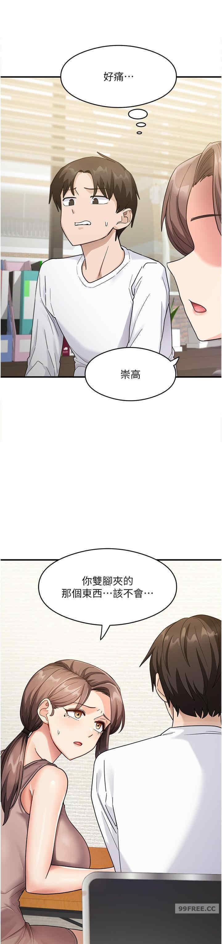 尻試之神學習法，第1話-重考生的特別讀書法，第 52 页