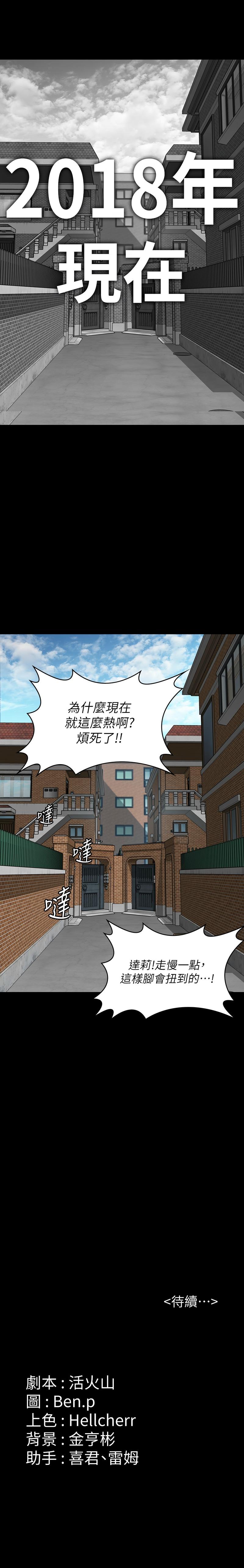 傀儡(俏女儿)，第339話，第 21 页