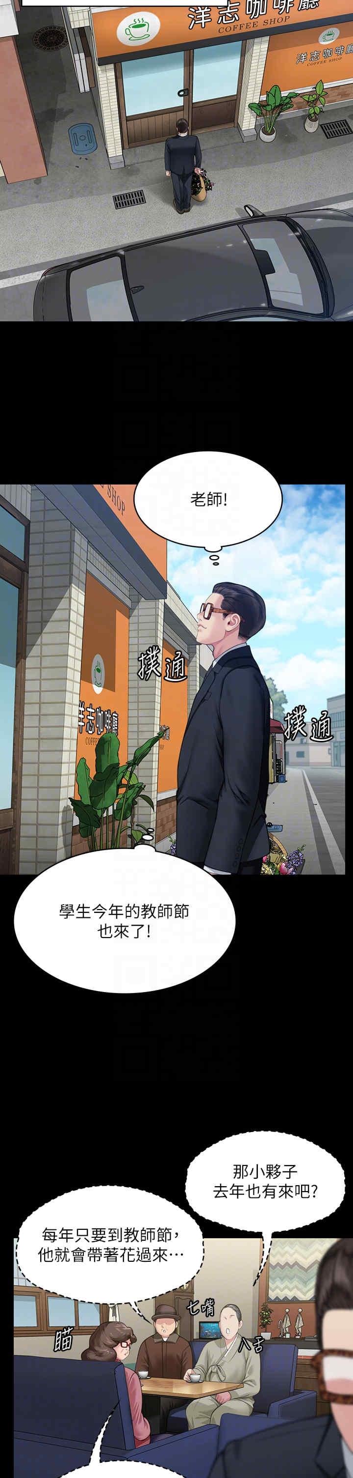 傀儡(俏女儿)，第340話，第 34 页