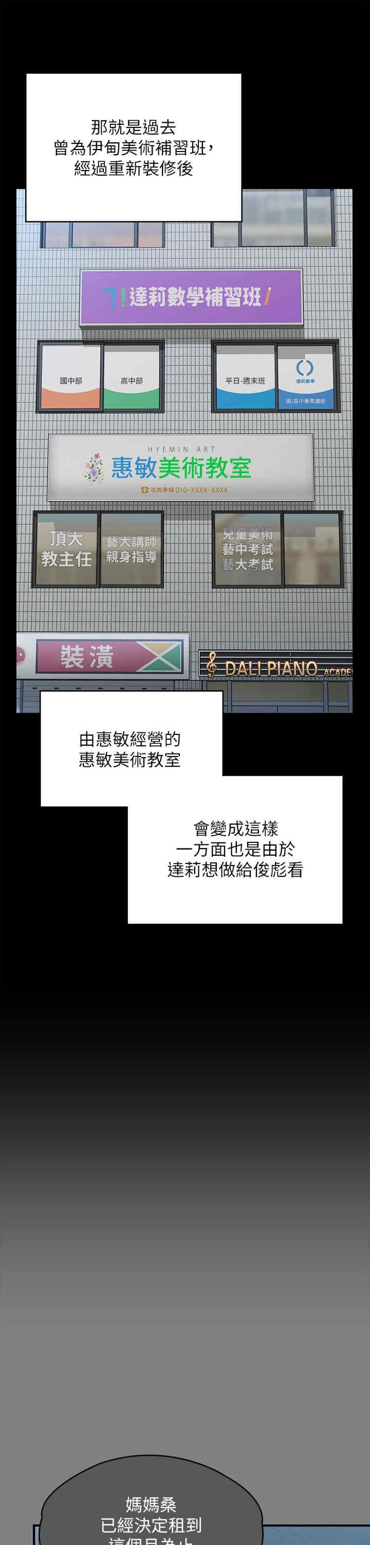 傀儡(俏女儿)，第340話，第 25 页