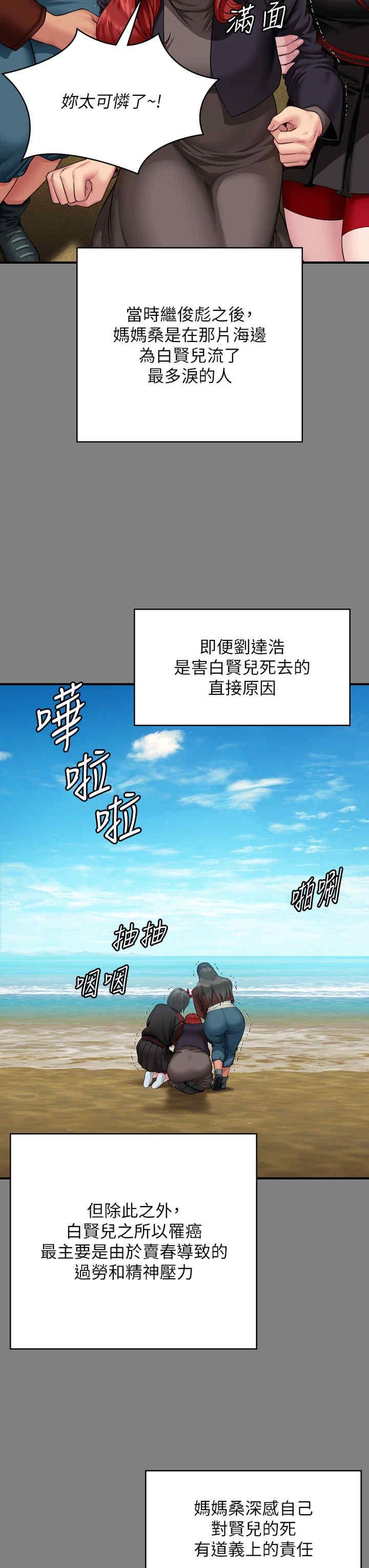 傀儡(俏女儿)，第340話，第 40 页