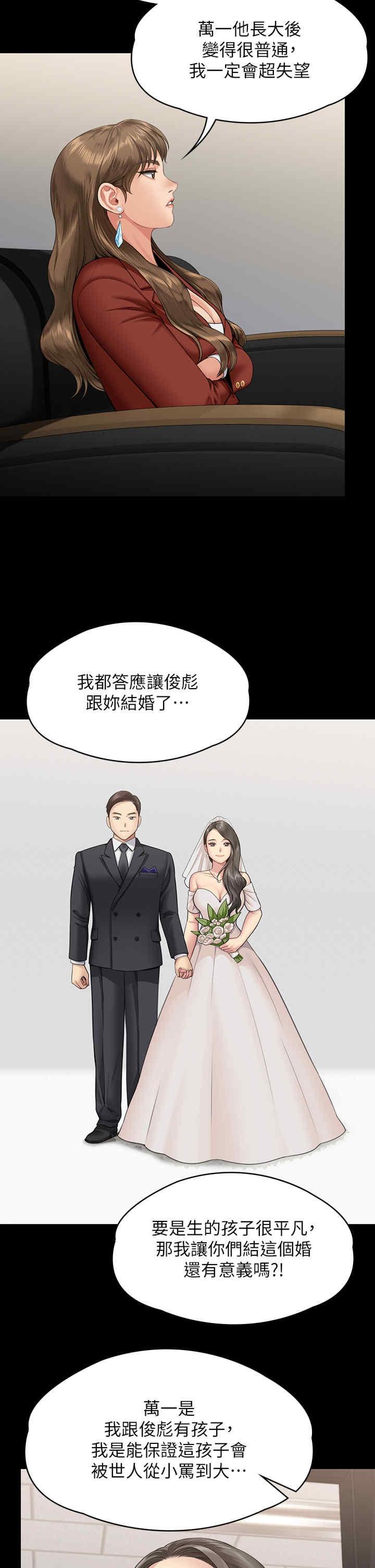 傀儡(俏女儿)，第340話，第 49 页