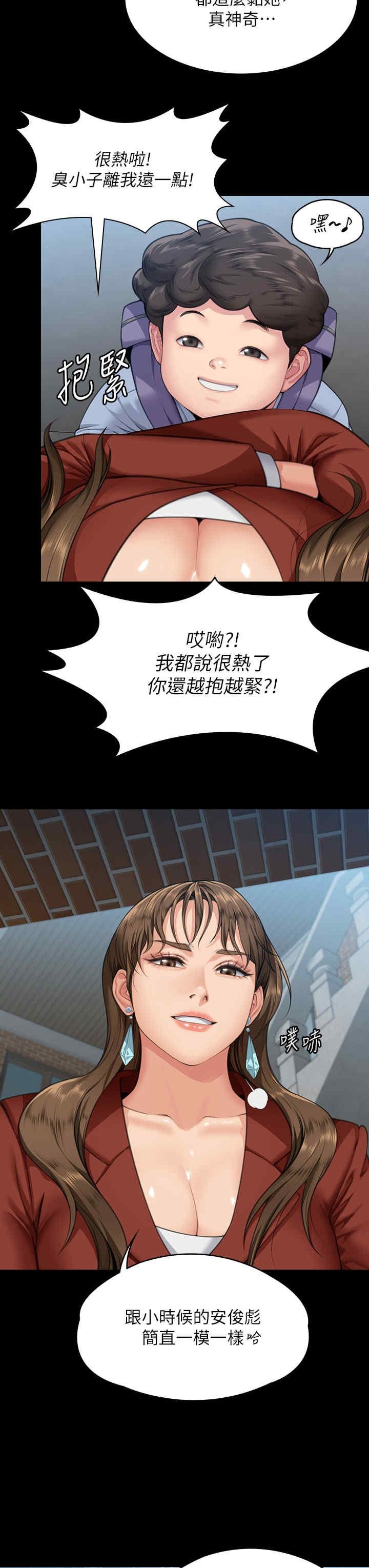 傀儡(俏女儿)，第340話，第 17 页