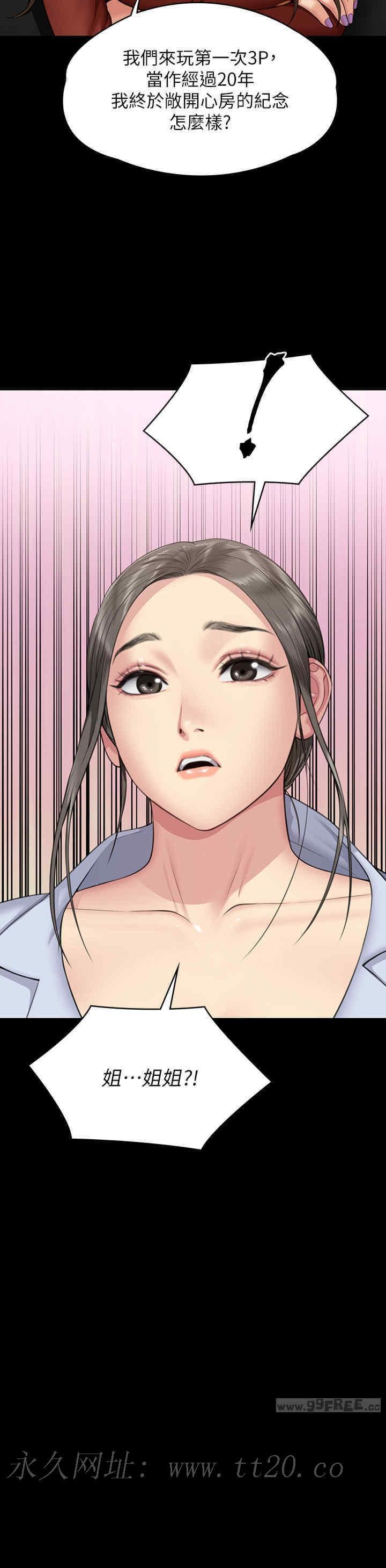 傀儡(俏女儿)，第340話，第 52 页