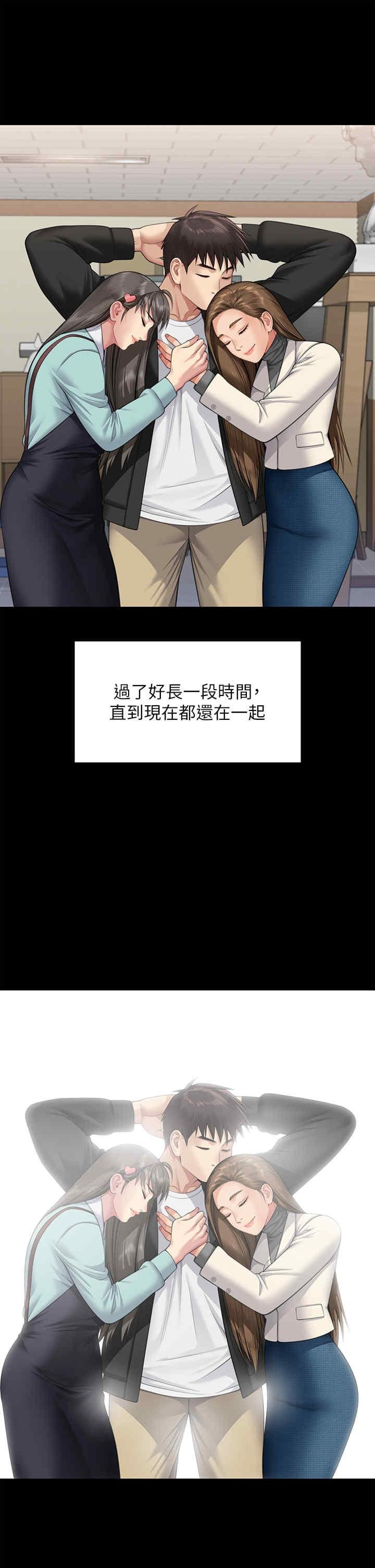 傀儡(俏女儿)，第340話，第 3 页