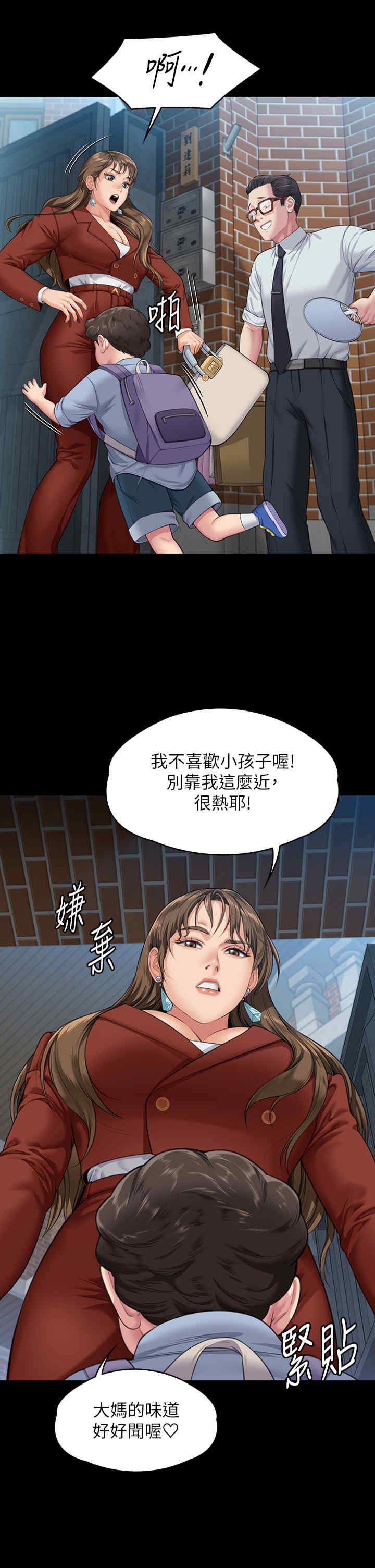 傀儡(俏女儿)，第340話，第 15 页