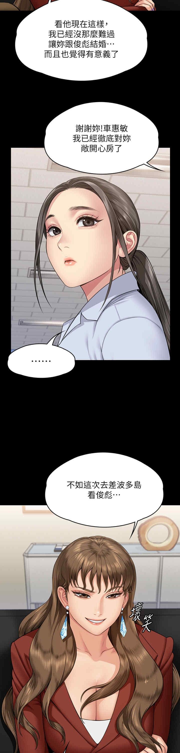 傀儡(俏女儿)，第340話，第 51 页