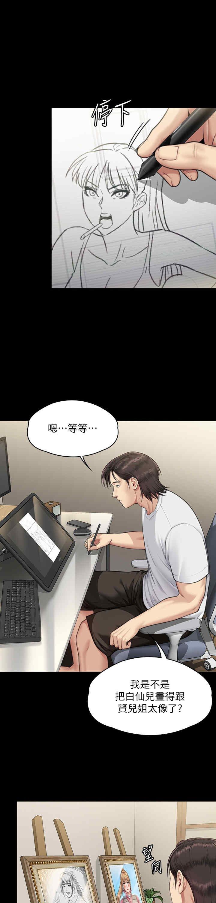 傀儡(俏女儿)，第342話，第 5 页