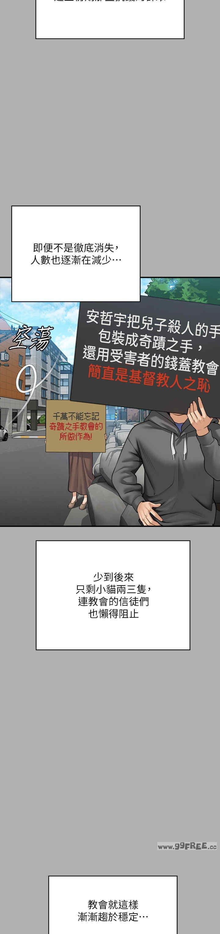 傀儡(俏女儿)，第342話，第 44 页